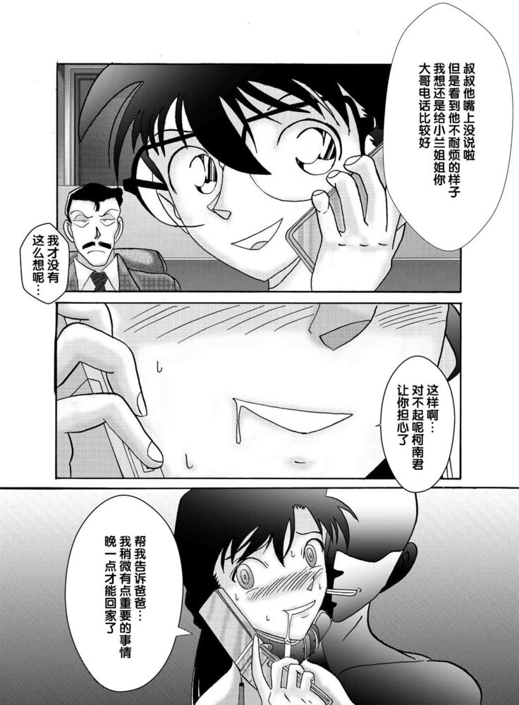 Saimin SEX Dorei
