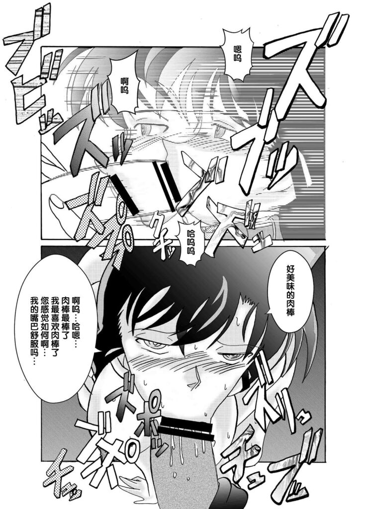 Saimin SEX Dorei