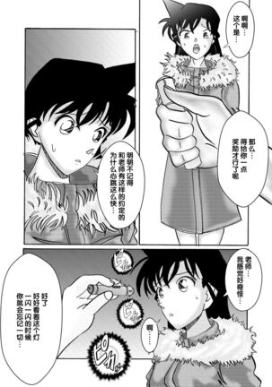 Saimin SEX Dorei Page #18