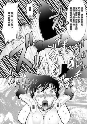 Saimin SEX Dorei Page #33