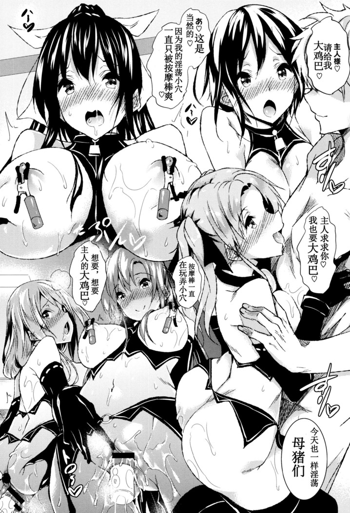 Saint Yurigaoka Jogakuen Seido-kai Ch. 7