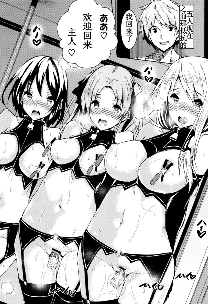 Saint Yurigaoka Jogakuen Seido-kai Ch. 7