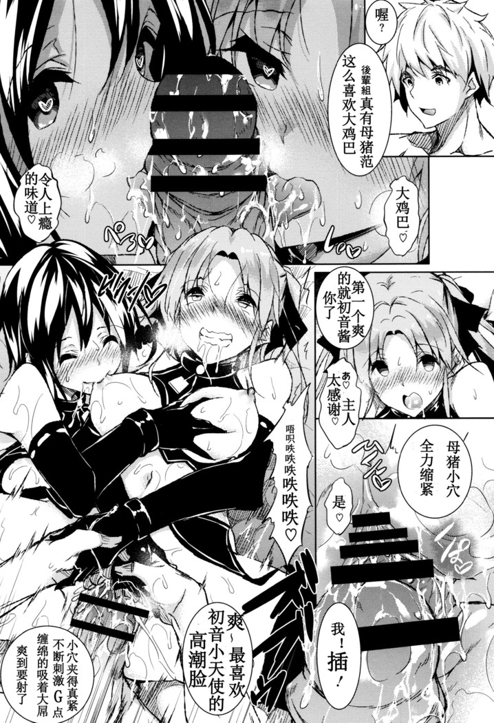 Saint Yurigaoka Jogakuen Seido-kai Ch. 7