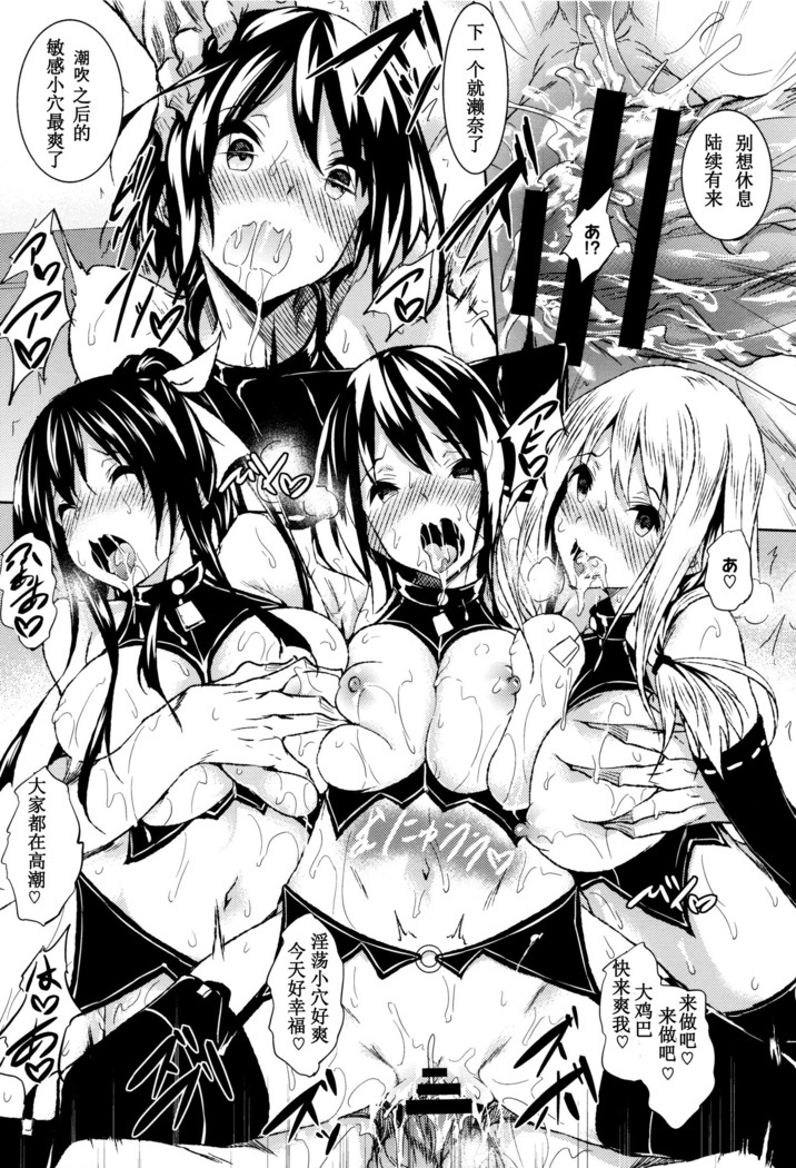 Saint Yurigaoka Jogakuen Seido-kai Ch. 7