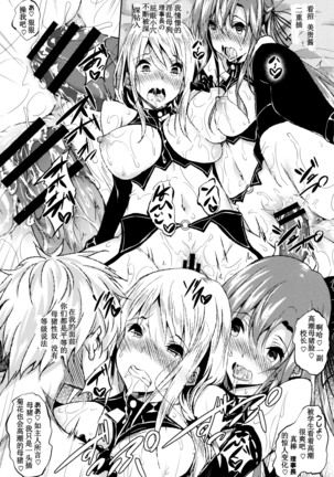 Saint Yurigaoka Jogakuen Seido-kai Ch. 7 Page #20