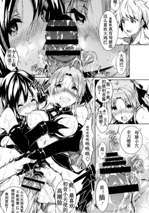 Saint Yurigaoka Jogakuen Seido-kai Ch. 7 Page #13