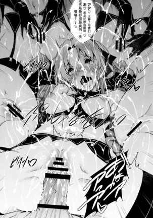 Saint Yurigaoka Jogakuen Seido-kai Ch. 7 Page #16