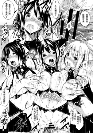 Saint Yurigaoka Jogakuen Seido-kai Ch. 7 Page #17