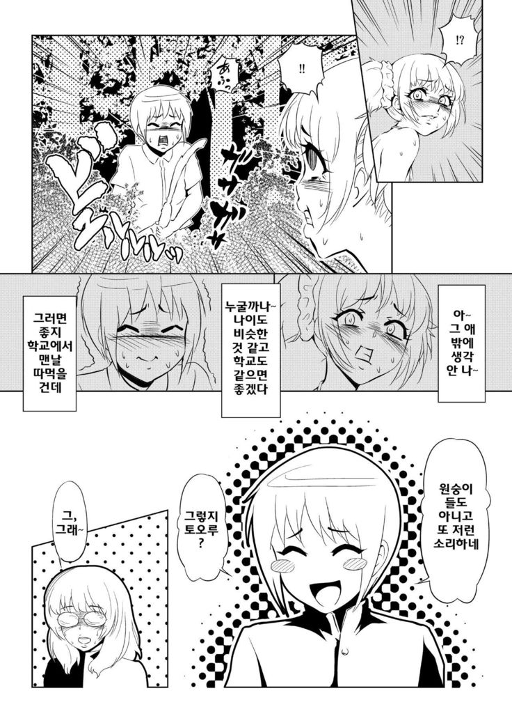Bitch is Tooru