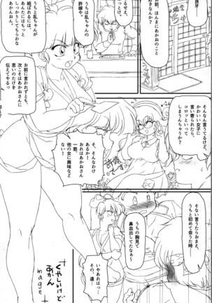 Yappa Suki Yanen! Page #37