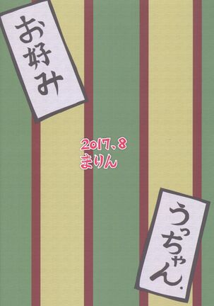 Yappa Suki Yanen! Page #46