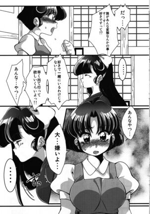 Yappa Suki Yanen! Page #13
