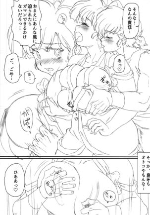 Yappa Suki Yanen! Page #42