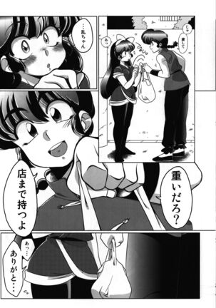 Yappa Suki Yanen!