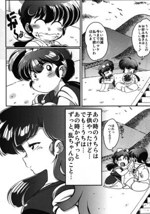 Yappa Suki Yanen!