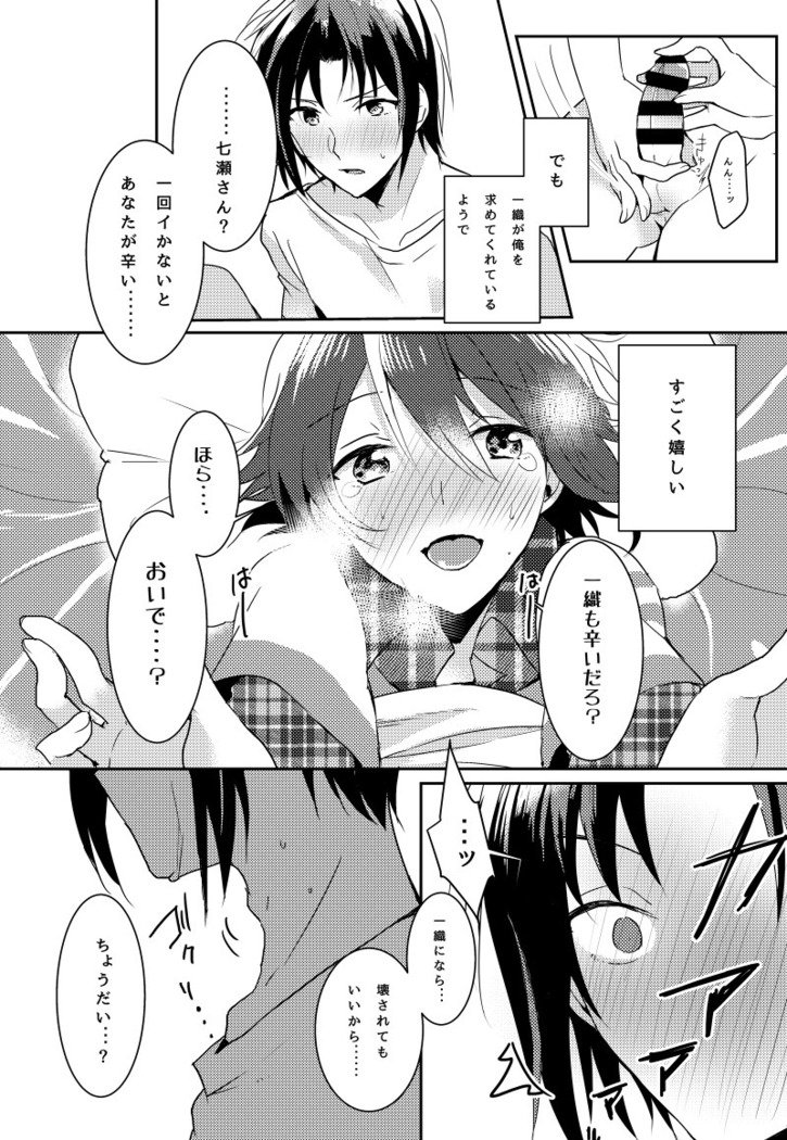 Kimi no Koto ga Suki Sugite