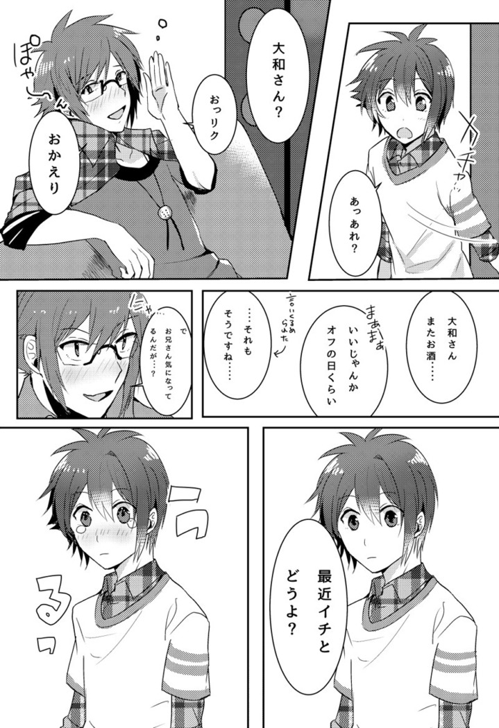 Kimi no Koto ga Suki Sugite