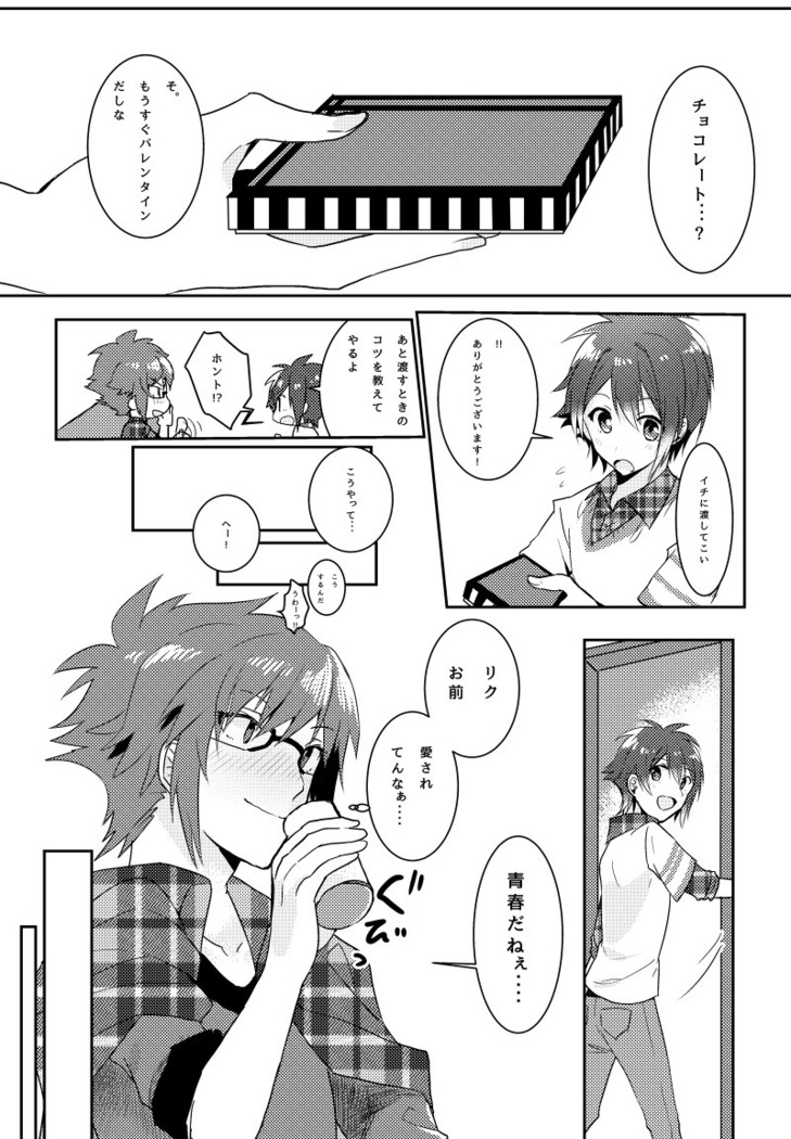 Kimi no Koto ga Suki Sugite