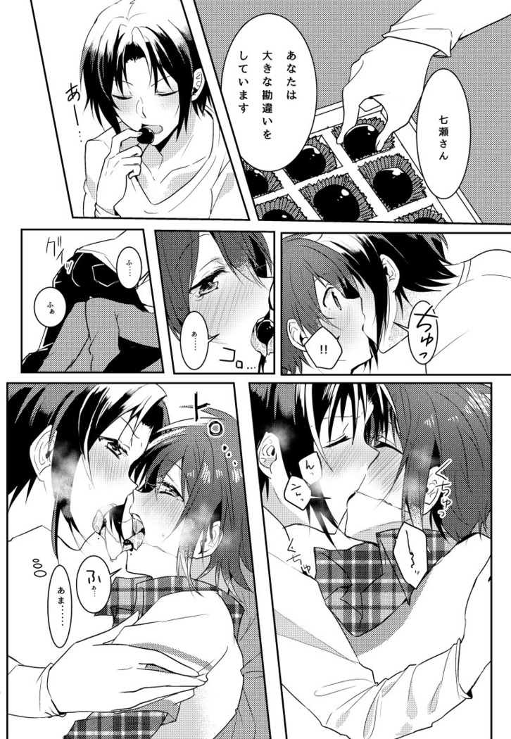 Kimi no Koto ga Suki Sugite