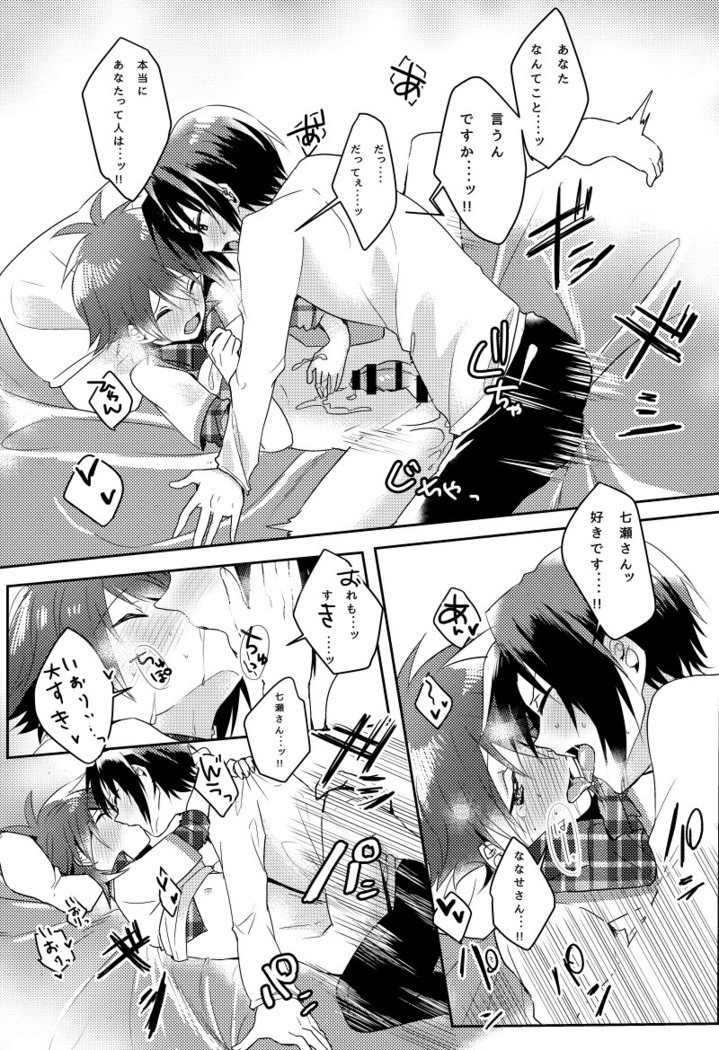 Kimi no Koto ga Suki Sugite