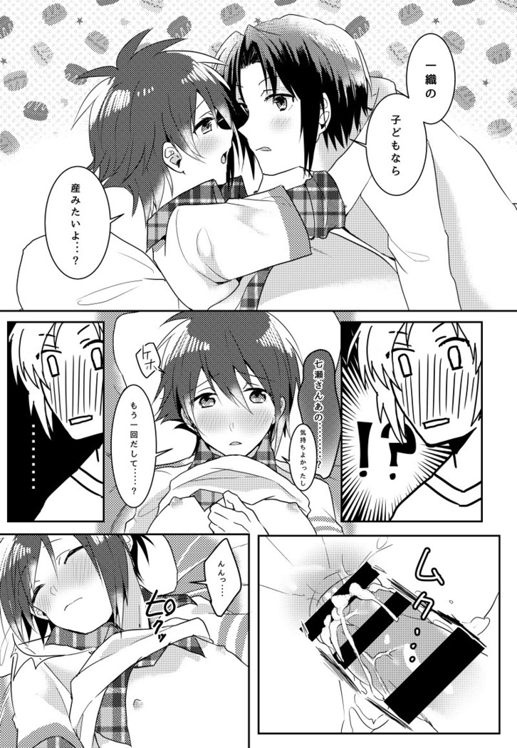 Kimi no Koto ga Suki Sugite