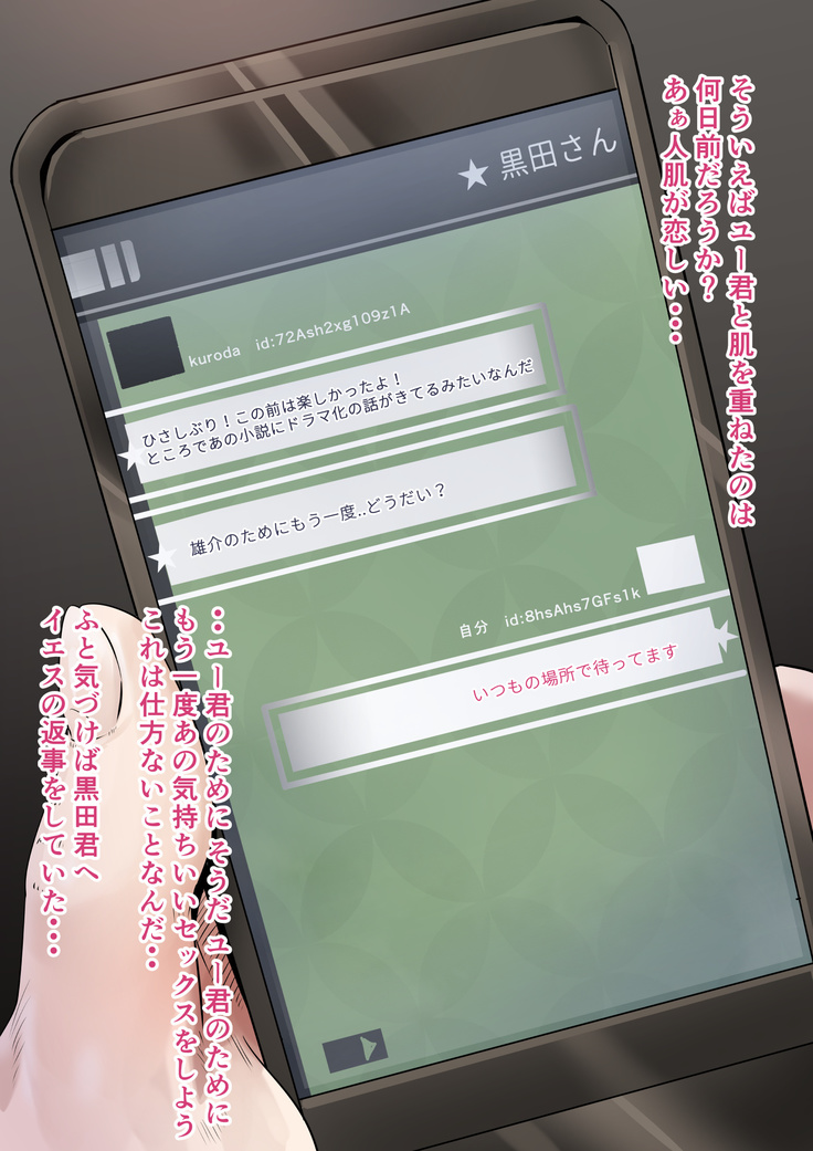 同期の嫁と枕えっちと旦那の浮気～受精パート～