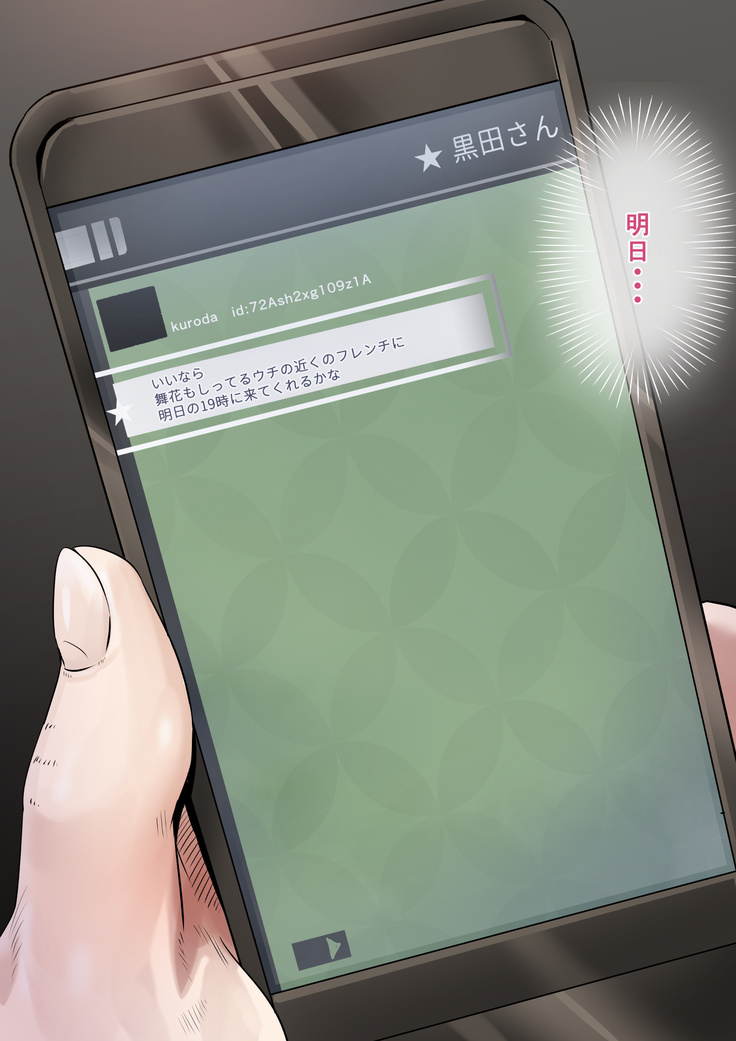 同期の嫁と枕えっちと旦那の浮気～受精パート～