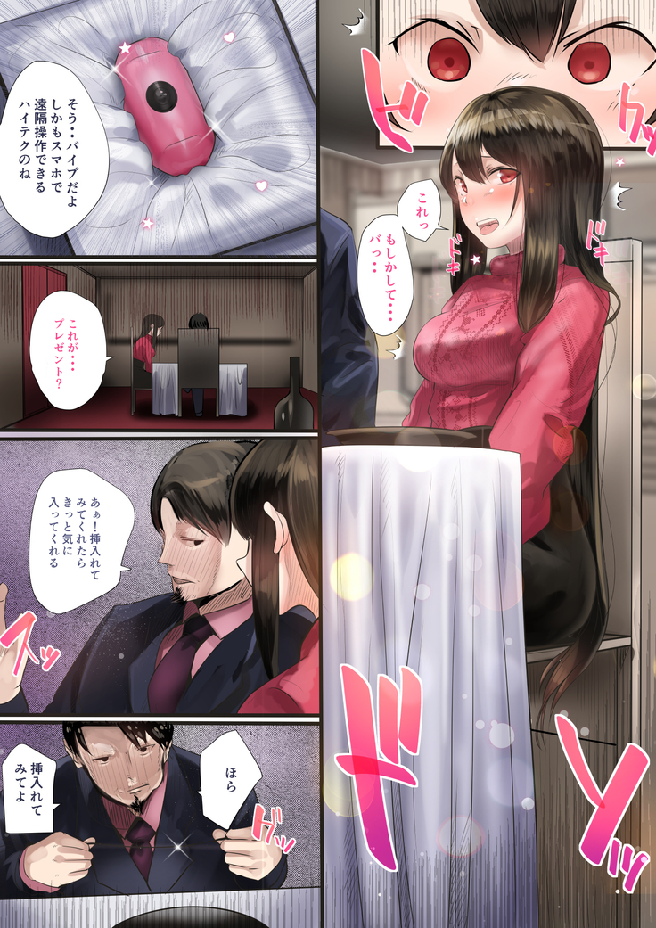 同期の嫁と枕えっちと旦那の浮気～受精パート～