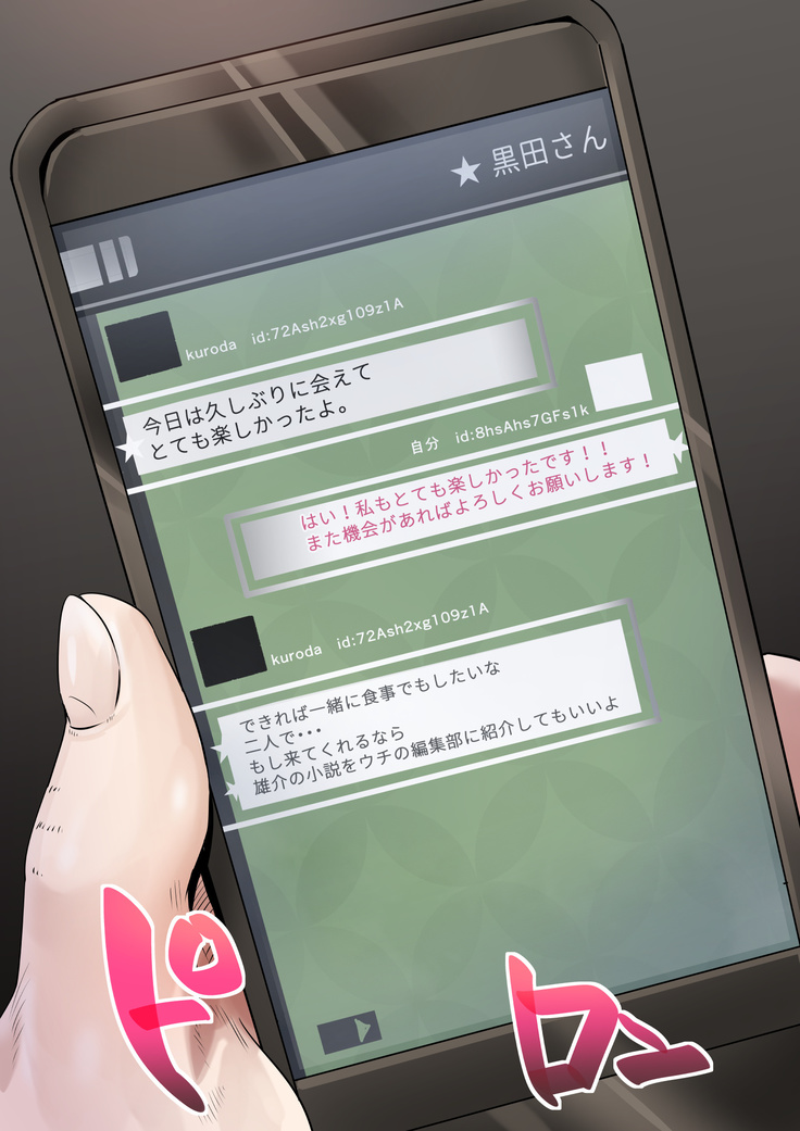 同期の嫁と枕えっちと旦那の浮気～受精パート～