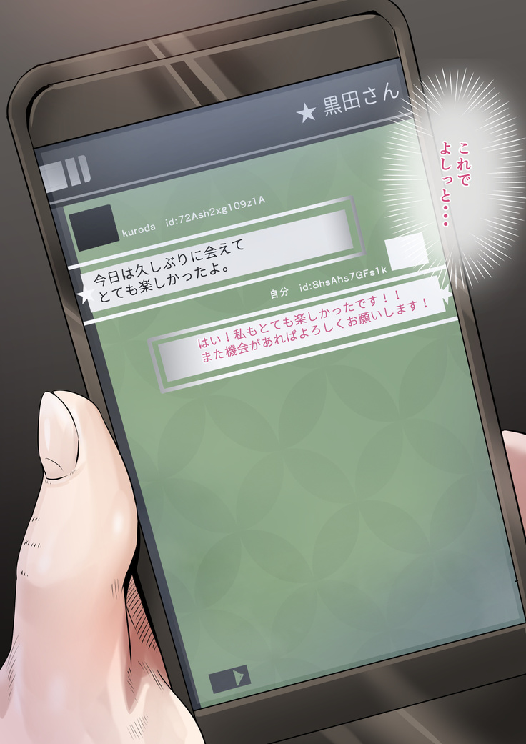 同期の嫁と枕えっちと旦那の浮気～受精パート～