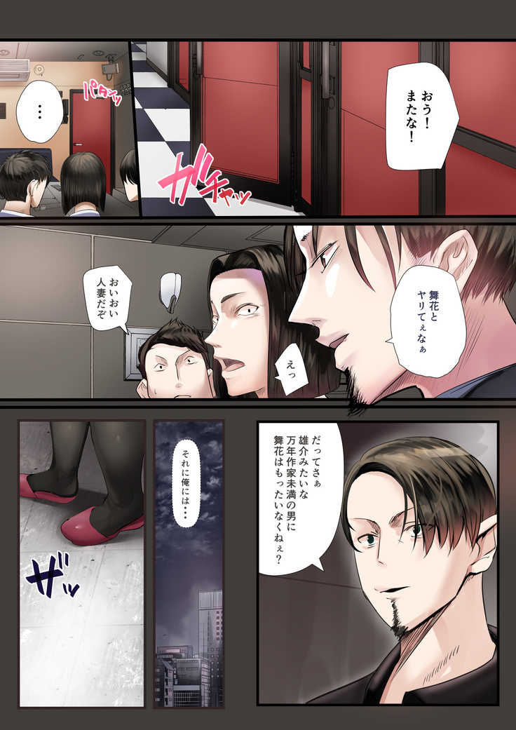 同期の嫁と枕えっちと旦那の浮気～受精パート～