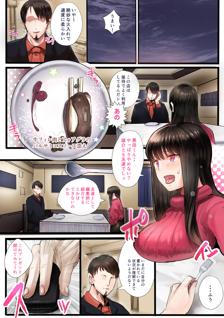 同期の嫁と枕えっちと旦那の浮気～受精パート～