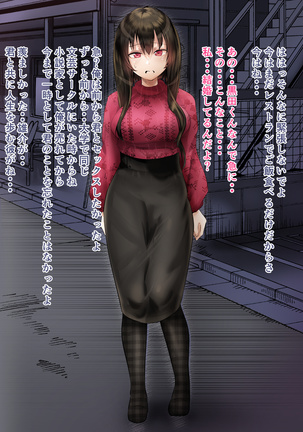 同期の嫁と枕えっちと旦那の浮気～受精パート～ Page #16