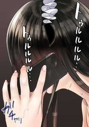 同期の嫁と枕えっちと旦那の浮気～受精パート～ Page #74