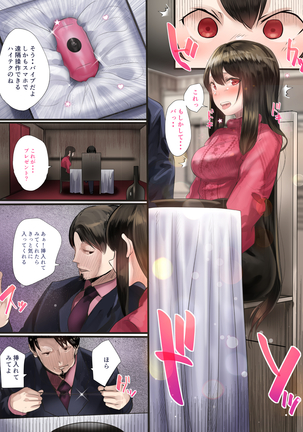 同期の嫁と枕えっちと旦那の浮気～受精パート～ Page #20
