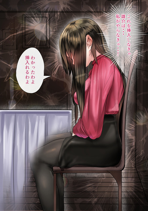 同期の嫁と枕えっちと旦那の浮気～受精パート～ Page #21