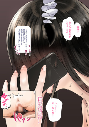 同期の嫁と枕えっちと旦那の浮気～受精パート～ Page #77