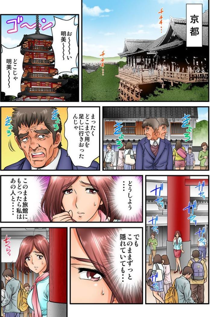 Public Wedding - You and I are going to be husband and wife Ch.2