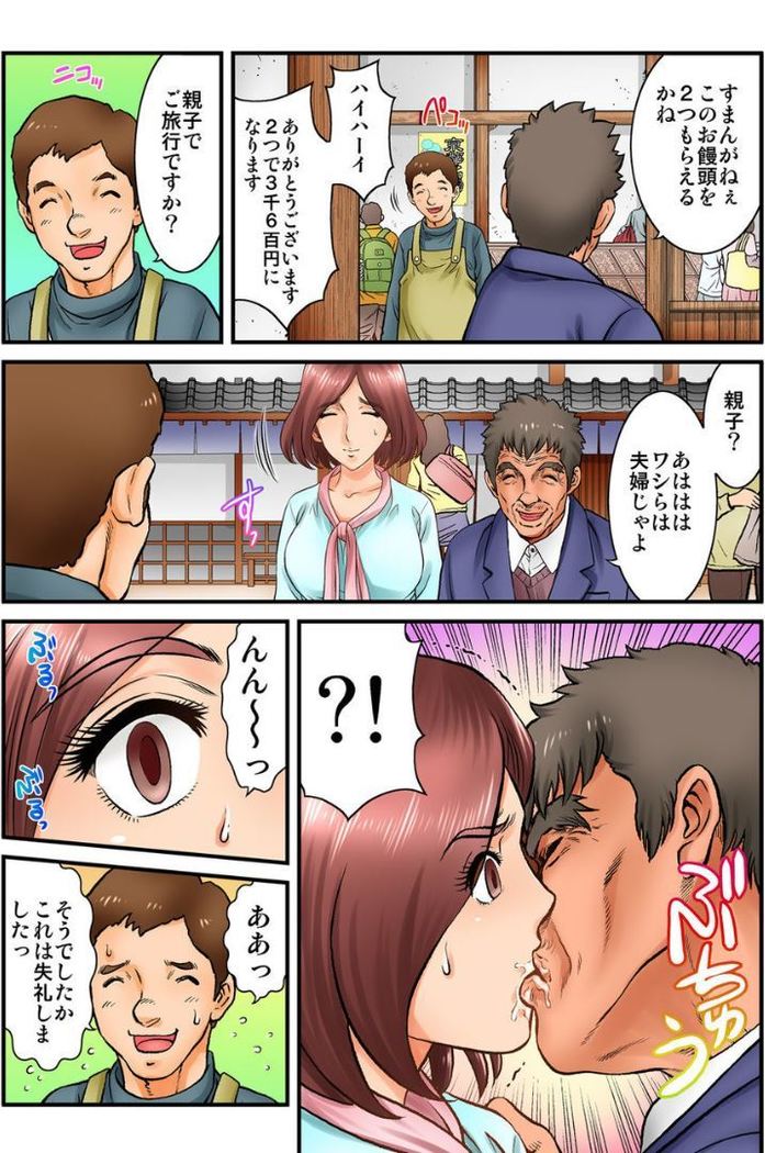Public Wedding - You and I are going to be husband and wife Ch.2