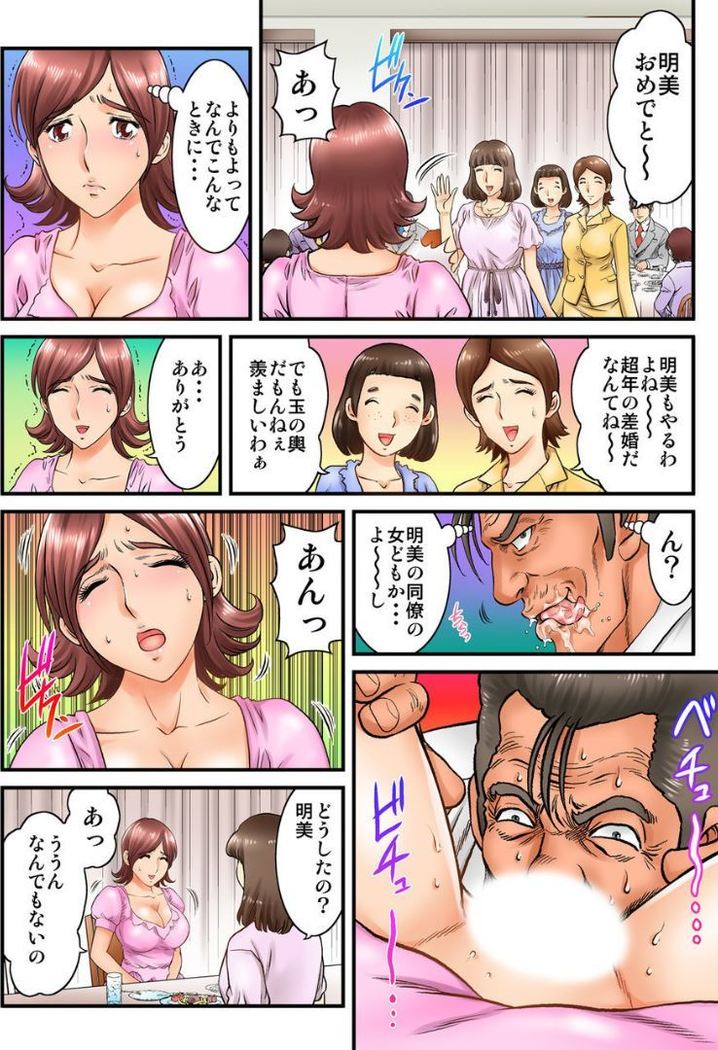 Public Wedding - You and I are going to be husband and wife Ch.2
