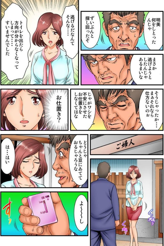 Public Wedding - You and I are going to be husband and wife Ch.2