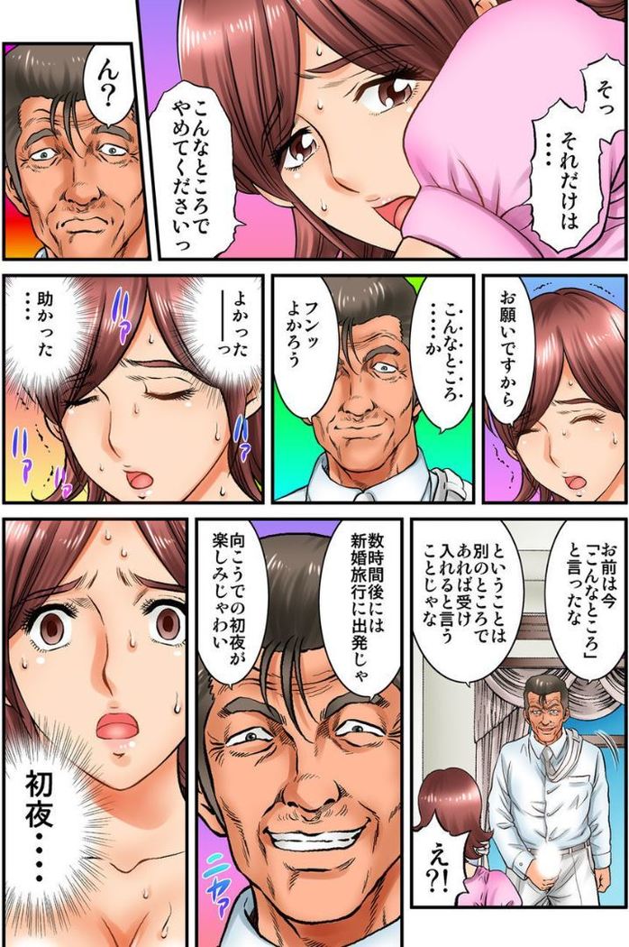 Public Wedding - You and I are going to be husband and wife Ch.2