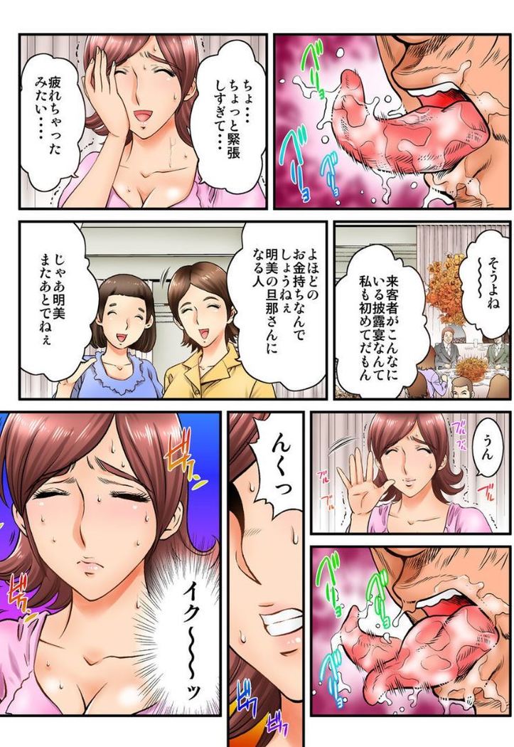Public Wedding - You and I are going to be husband and wife Ch.2