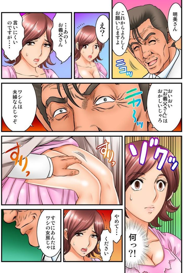 Public Wedding - You and I are going to be husband and wife Ch.2