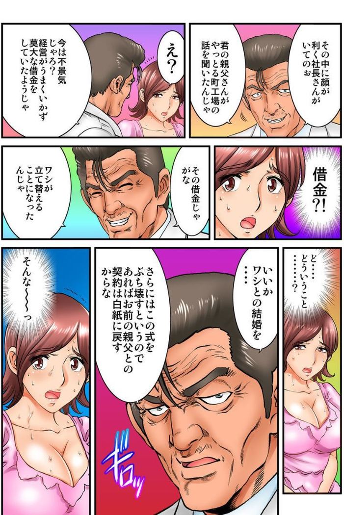 Public Wedding - You and I are going to be husband and wife Ch.2