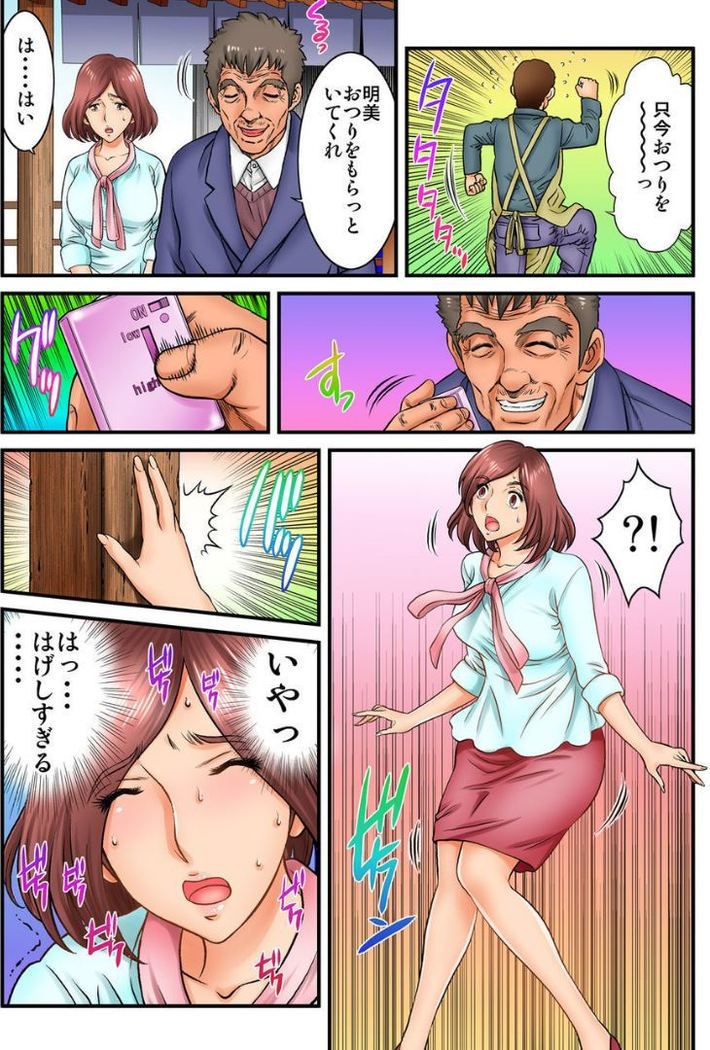 Public Wedding - You and I are going to be husband and wife Ch.2