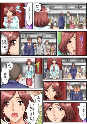Public Wedding - You and I are going to be husband and wife Ch.2 Page #21