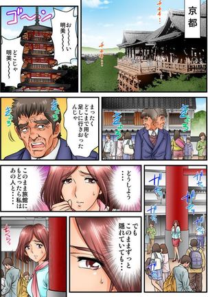 Public Wedding - You and I are going to be husband and wife Ch.2 Page #20