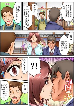 Public Wedding - You and I are going to be husband and wife Ch.2 Page #25