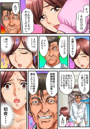 Public Wedding - You and I are going to be husband and wife Ch.2 Page #19